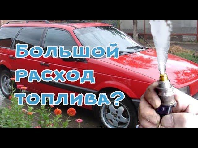 Подсос воздуха и повышенный расход топлива моновпрыск