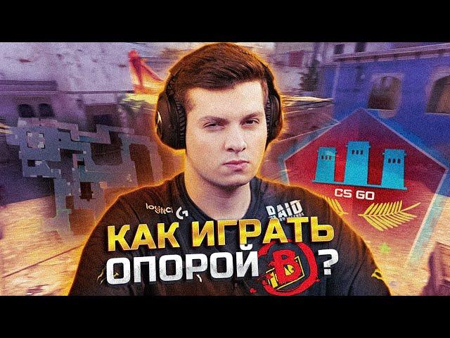 Как играть ОПОРНИКОМ Б на MIRAGE? Смотрим за Perfecto, karrigan и interz