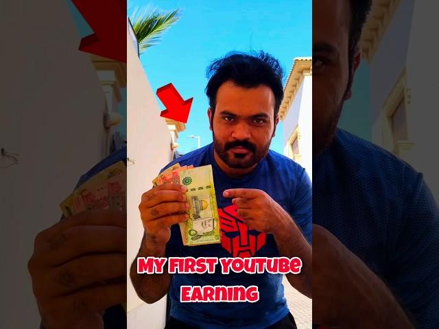 Meri YouTube ki First Earning Aa Gai  I Am So Happy #viralshort #minivlog #vlogs #vlogsvideo #vlog