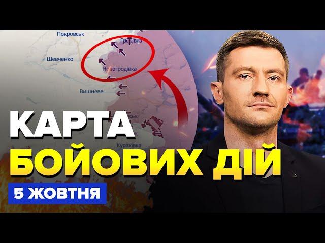 РОЗГРОМ В АВДІЇВЦІ! Горять 3 командні пункти РФ. У ПОКРОВСЬКУ екстрені зміни.Карта БОЙОВИХ ДІЙ 5.10