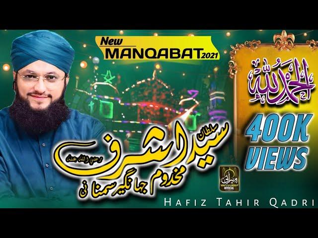 Ya Ashraf Sarkar || New Manqabat 2021 | Hafiz Tahir Qadri | Hazrat Makhdoom Ashraf Simnani (R.A)