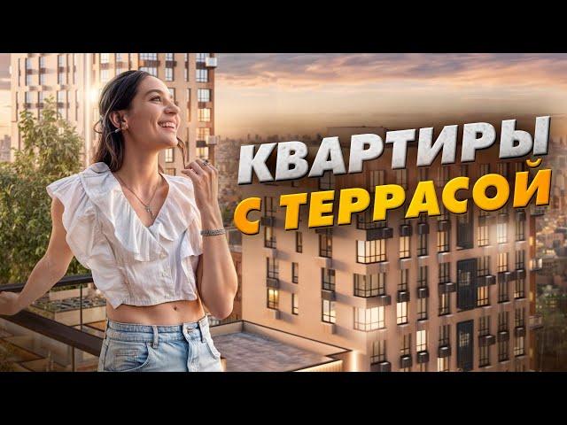 ТОП квартир с террасами в Москве