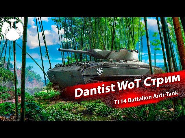 T114 Battalion имба? WoT Console