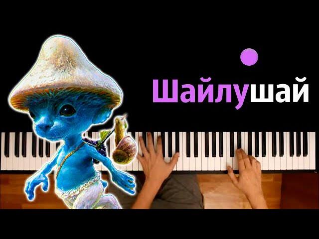 Эрнест Меркель -  Шайлушай (We Live, We Love, We Lie) ● караоке | PIANO_KARAOKE ● ᴴᴰ + НОТЫ & MIDI