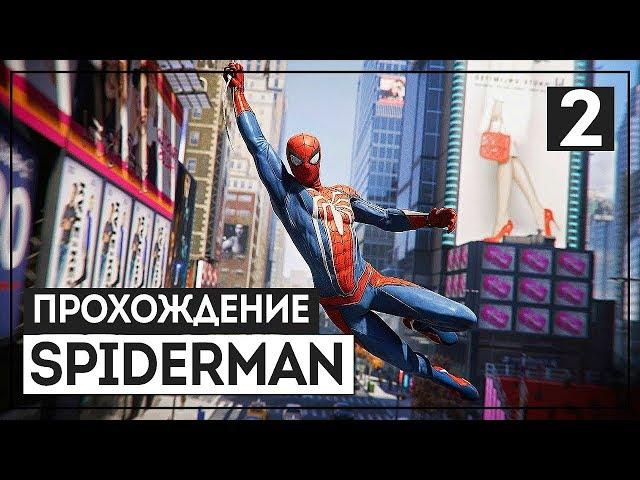 Marvel's Spider-Man #2 - Лаборатория Отто Октавиуса! [PS4 Pro]