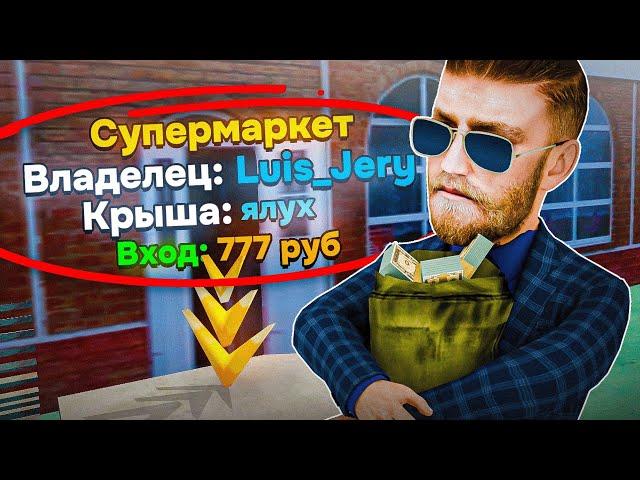 КУПИЛ ЛУЧШИЙ БИЗНЕС на РАДМИР РП // RADMIR RP - Хассл Онлайн - Hassle Online