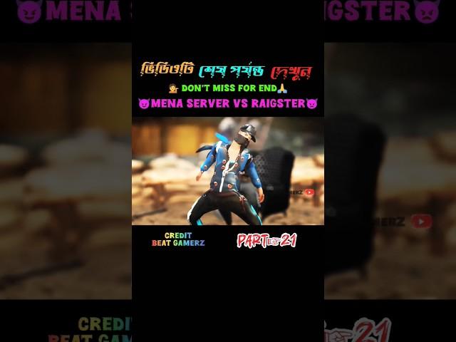 Mena surver vs Raigster||part21||‍️⌚️ হিপ হপ কে এখন কি করবে #3danimation #freefire #videos