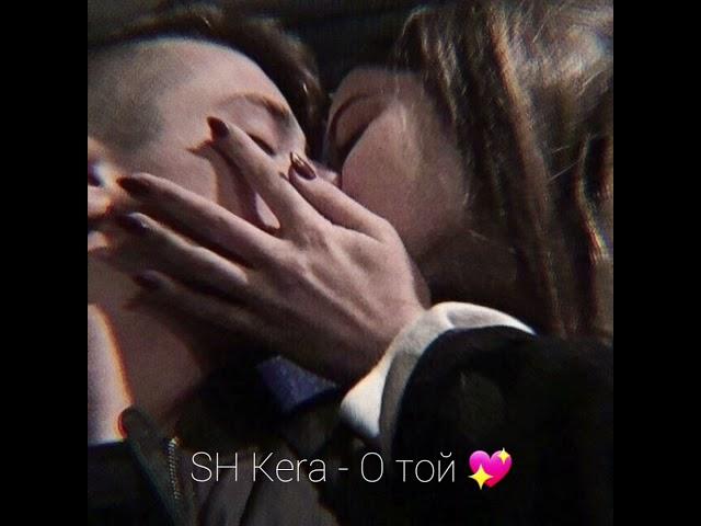 SH Kera - О той 