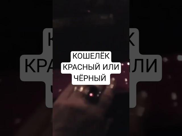 Призвать Халяву ритуал ведьмы Инги Хосроевой #ведьминаизба #ингахосроева #ритуал #магия #наденьги