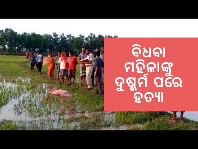 Odisha : Mystery surrounds as woman goes missing | Sanket Tv