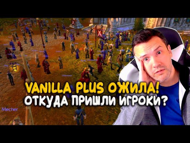 Reasons for the failure of the WoW Classic Season of Mastery. Vanilla Plus came to life