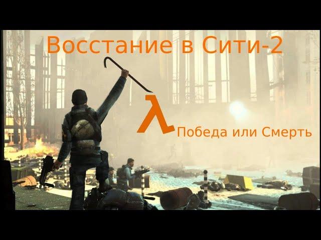 Играю за Военного на city 2 hl2rp UnionRP Garry's Mod