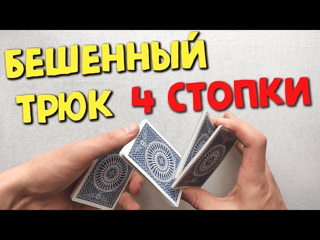 КРУТИ КАРТЫ КАК ШУЛЕР | МАРАФОН КАРДИСТРИ | ОБУЧЕНИЕ ФЛОРИШУ | CARDISTRY TUTORIAL