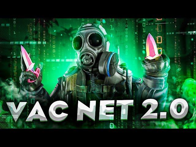 VAC NET 2.0 УЖЕ В CSGO/ИНТЕРНАЛ ЧИТЫ  НА ДНЕ