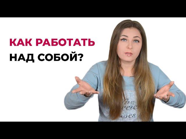 Как избавиться от токсичности? Психолог Лариса Бандура