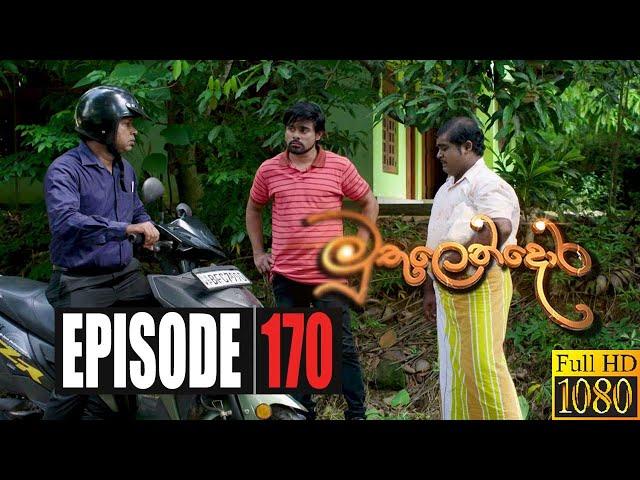 Muthulendora | Episode 170 21st December 2020