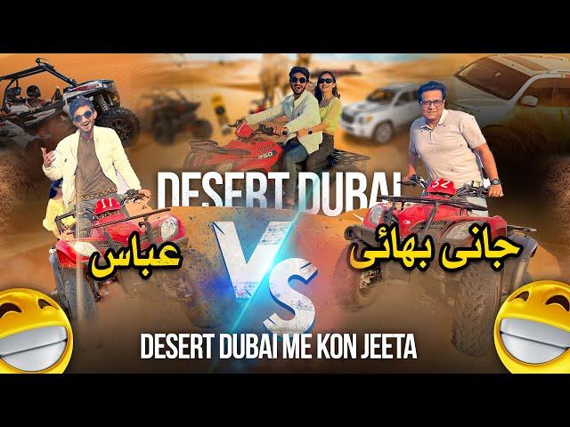 Sajjad Jani vs Abbas | Desert Safari Dubai | Desert Dubai Ma Kon Jeeta