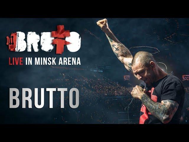 BRUTTO - Brutto (LIVE IN MINSK ARENA)