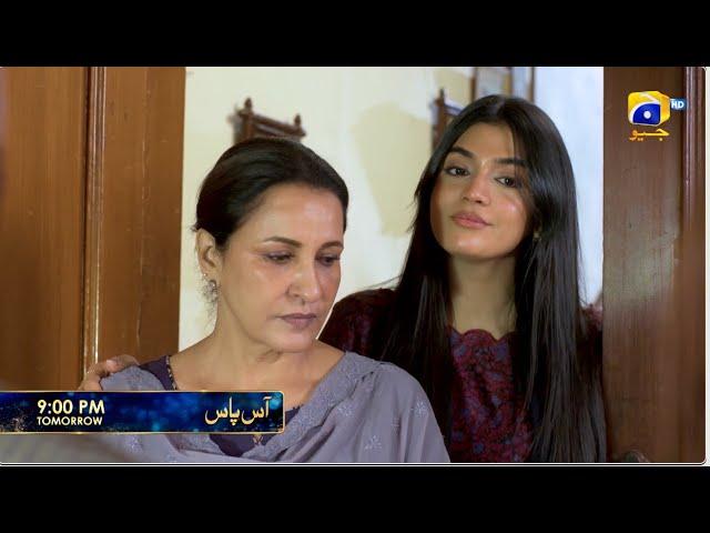 Aas Paas Episode 05 Promo | Tomorrow at 09:00 PM | Har Pal Geo