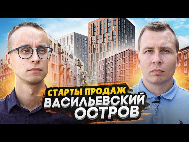 Старты продаж СПб 2022 / Васильевский остров - Amber Club. Шкиперский 19. Imperial Club