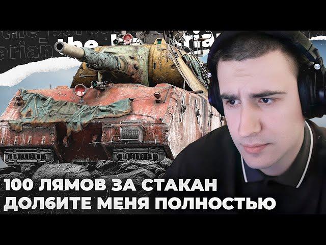 MAUS | ДОЛ6И, ДОЛ6И МЕНЯ ПОЛНОСТЬЮ! ФАНАТ БМВ ЖЕСТКО РАЗНЁС ПО ФАКТАМ! 100 ЛЯМОВ ЗА СТАКАН СИМЕНА?