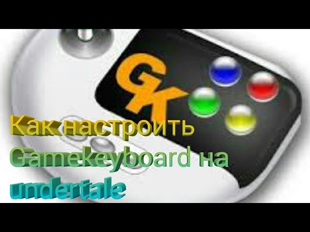 Как настроить Gamekeyboard на Undertale.