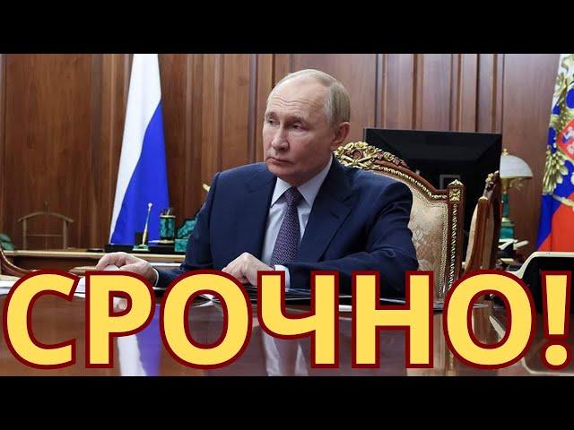 ЭКСТРЕННОЕ ОБРАЩЕНИЕ Путина! ЯДЕРНАЯ угроза ВСЕ?