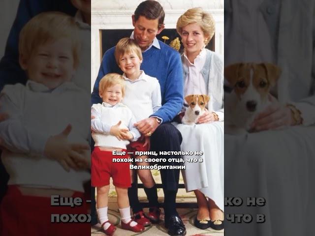 Кто настоящий отец принца Гарри?
