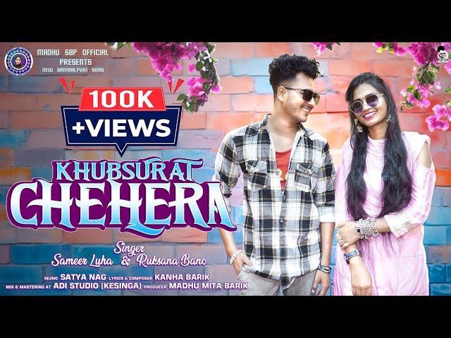 Khubsurat Chehera || Sameer Luha & Ruksana Bano || New Sambalpuri Romantic Song || 2024