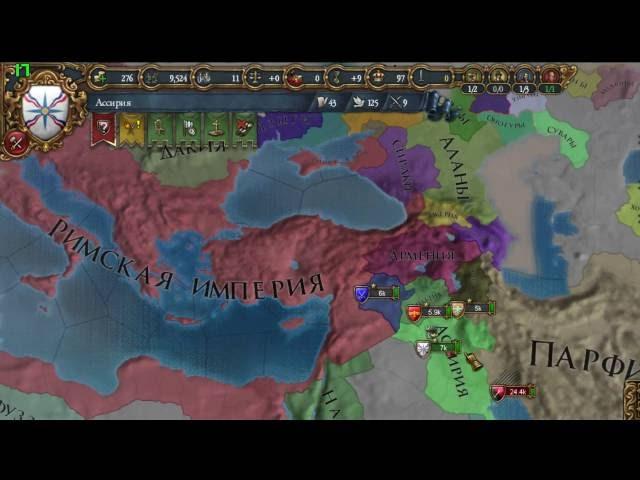 Europa Universalis IV: ETRus - Ассирия - № 1