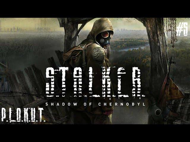 S.T.A.L.K.E.R.: Shadow of Chernobyl (2007) (PC)5 серияТёмная Долина и Лаборатория X-18