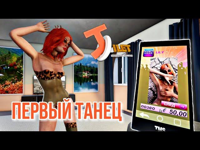 Советы по прохождению игры #3 ▶ Toilet management simulator. Игра лето 2020. Туалетный менеджер