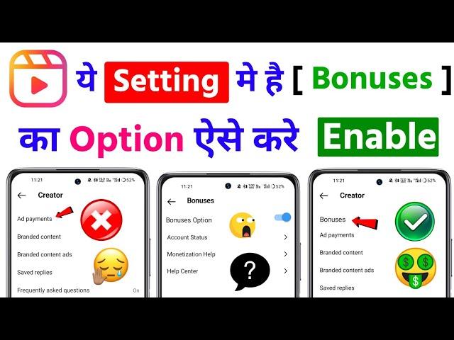Instagram Bonuses Not Showing Problem Solved | Bonuses Not Showing | Reels Bonus Not Showing