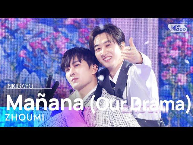 ZHOUMI(조미) - Mañana (Our Drama) (Feat. EUNHYUK) @인기가요 inkigayo 20230604