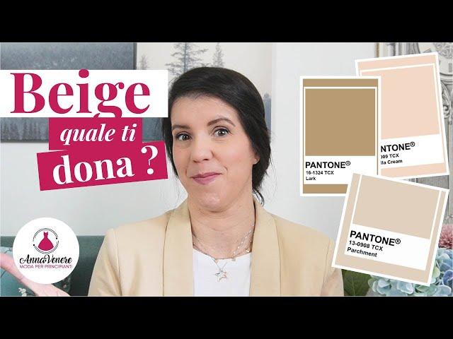 Beige: a chi dona e come indossarlo