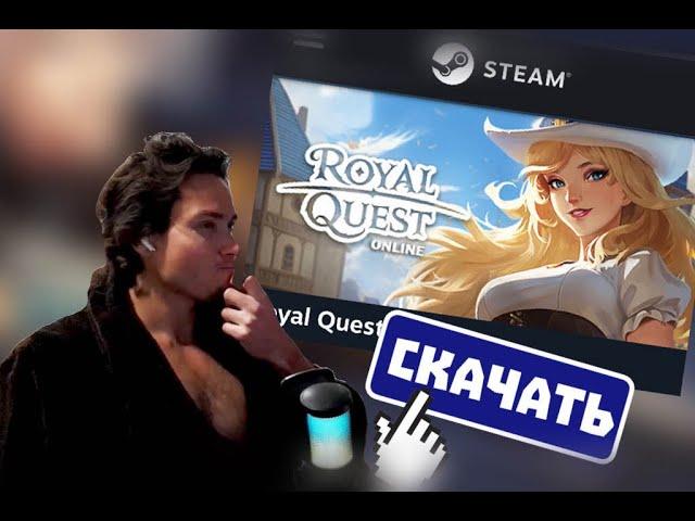 Собираем женские трусы Royal Quest