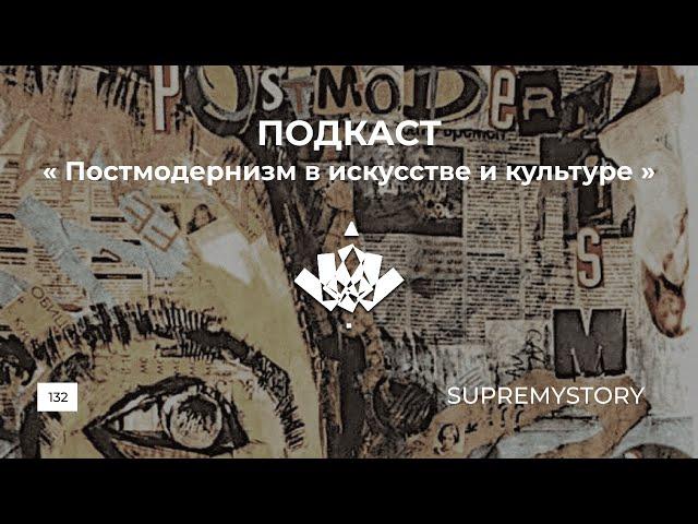 Каргин, Леман, Тварец, Моргот. Постмодернизм в искусстве и культуре