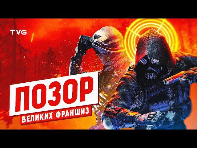 Позорные игры в великих сериях | ТОП 10 худших продолжений игр, за которые приходилось оправдываться