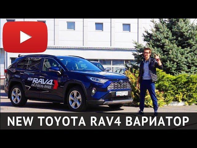 TOYOTA RAV4 2020   Вариатор, Реальная динамика 0-100  Тойота Рав4 2019