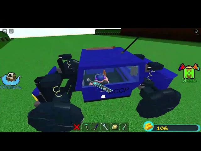 как сделать рабочую подвеску в Roblox build a boat for treasure, обзор моего внедорожника.