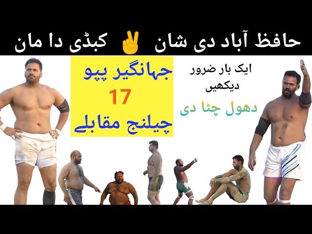 Jahangir Papu top 17 challenge stops open kabaddi match in Punjab Pakistan full HD best highlights