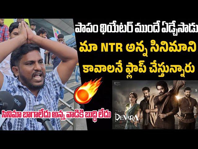 Devara movie imax theater 100% Genuine Review | Jrntr | Devara publicTalk | Devara movie Rating