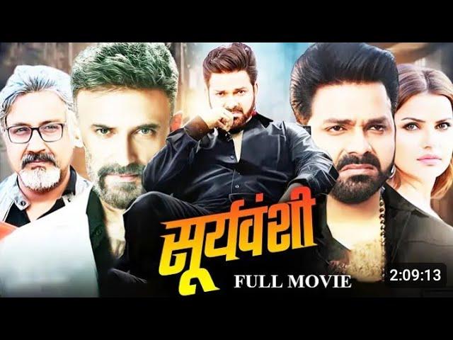 सूर्यवंशी | Survanshi | New Full Movie #bhojpuri  | Astha Singh #pawansingh singh New Movie 2025...