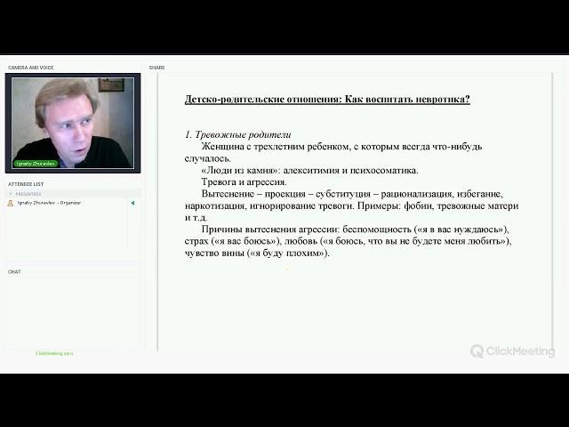 Как воспитать невротика: Тревожные родители