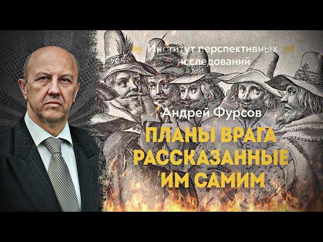 Шваб проговорился о настоящих целях глобальной элиты. Андрей Фурсов