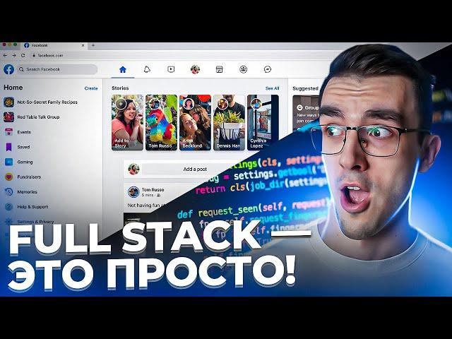 Как Связать Бэкенд и Фронтенд? React + FastAPI Full Stack приложение | Python + JavaScript