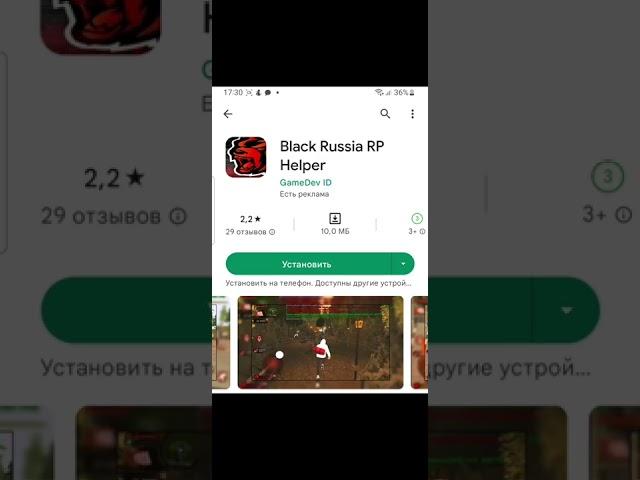  КЛОН БЛЕК РАША В GOOGLE PLAY #shorts