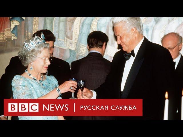 Как Елизавета II в Россию съездила. Вспоминают участницы встречи в 1994 году