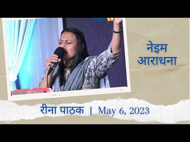 NIM Worship - Reena Pathak - May 6, 2023