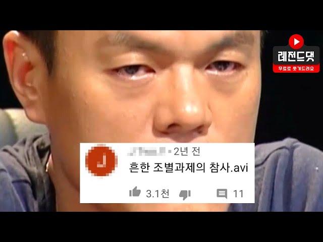 슈퍼스타K2 쳐밀도 레전드 댓글 모음집 1탄